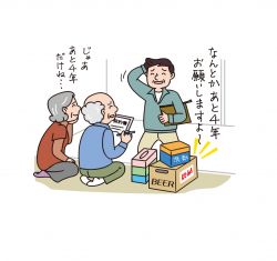 ⑫新聞購読トラブル.jpg